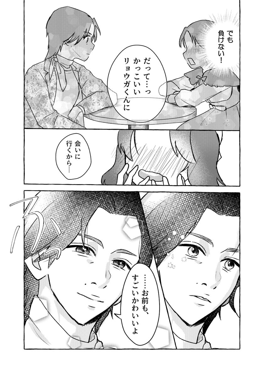 ハヤト tweet media