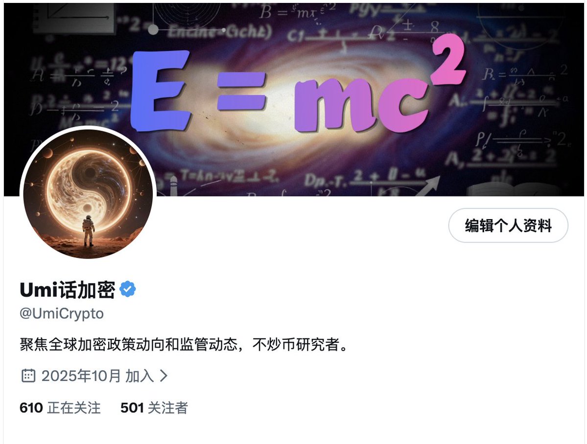 Umi话加密 tweet media