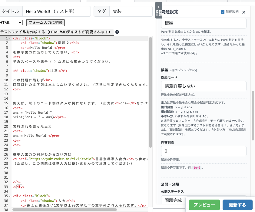 yukicoder's tweet photo. 問題文の編集ページのレイアウトを変更しました。
#yukicoder https://t.co/52hRhKMaRC