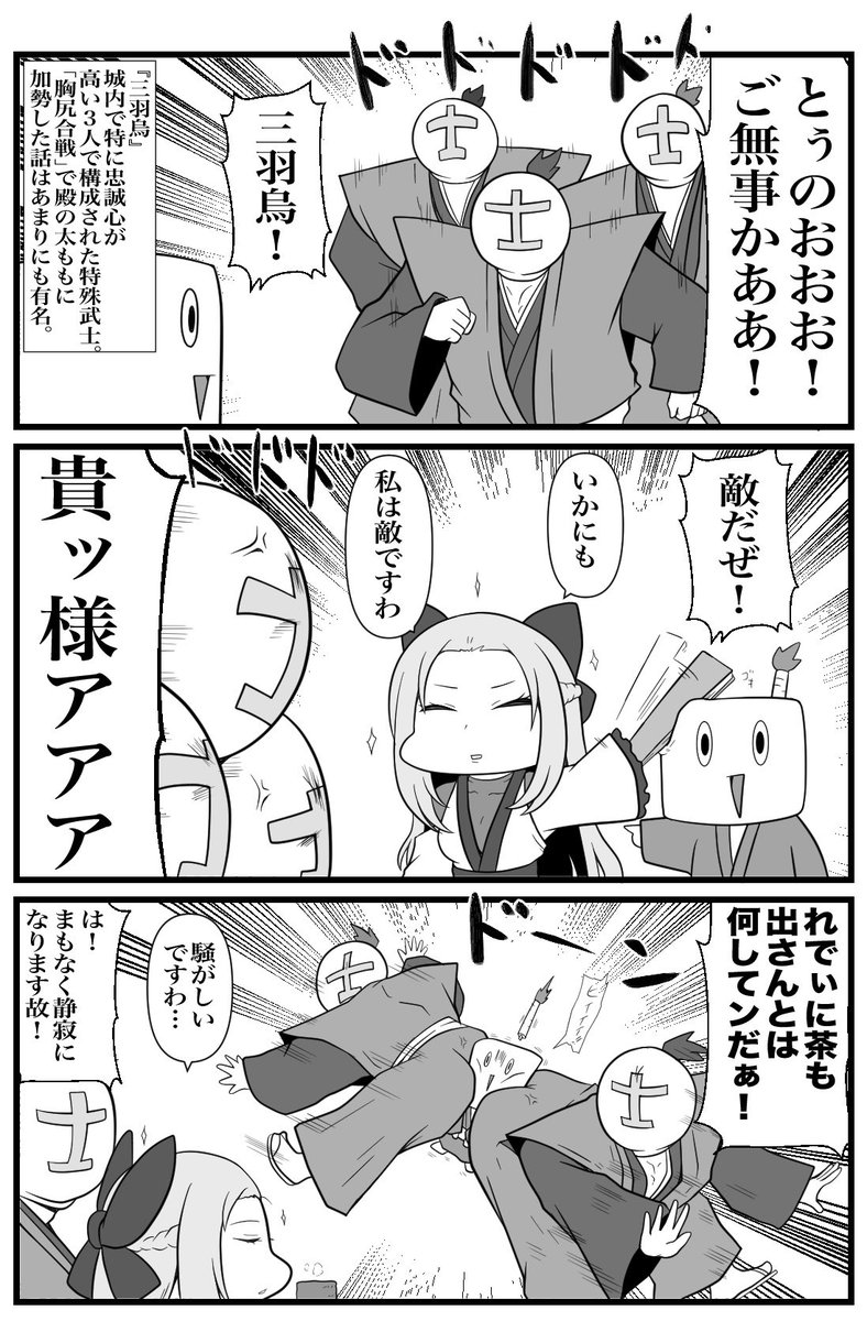 『黒ギャル忍者しのびっぴ』
紳士 