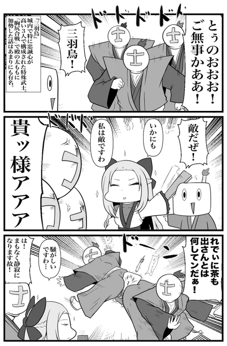 『黒ギャル忍者しのびっぴ』
紳士 