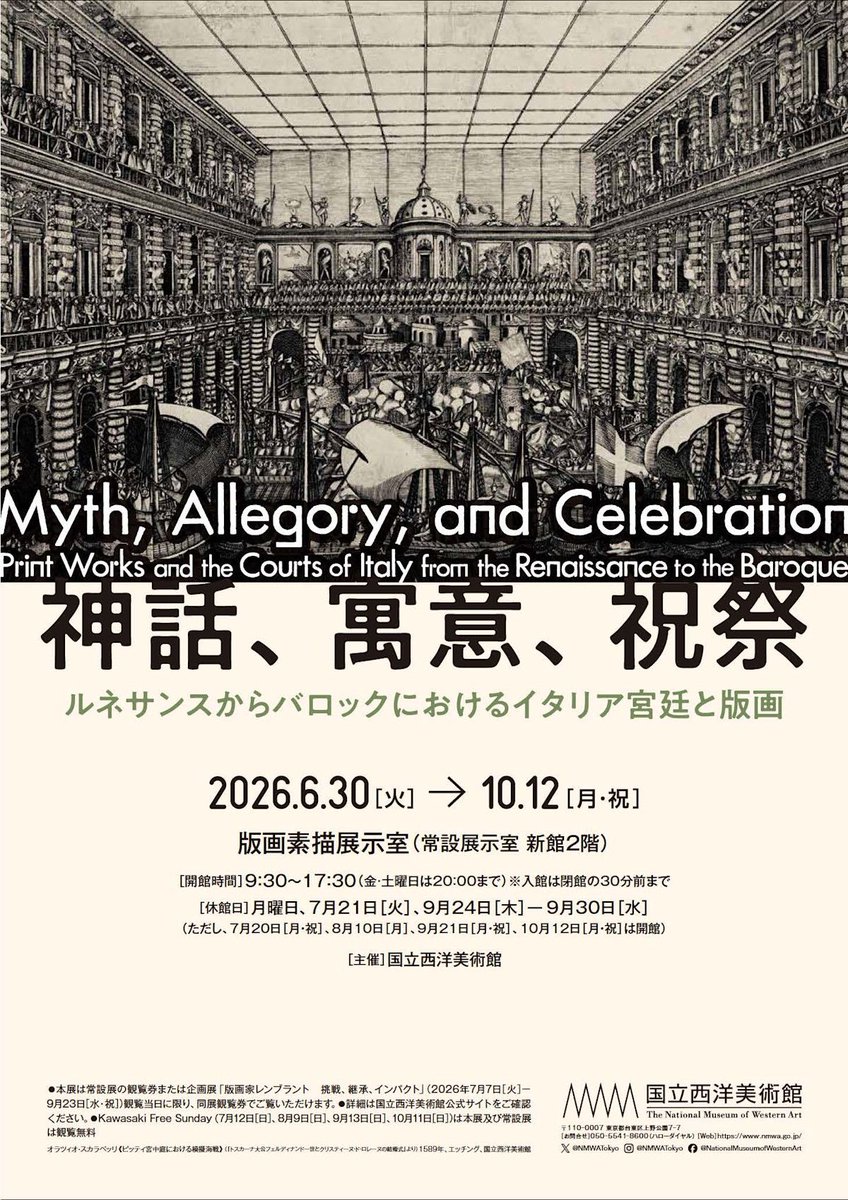 Tokyo Art Beat tweet media