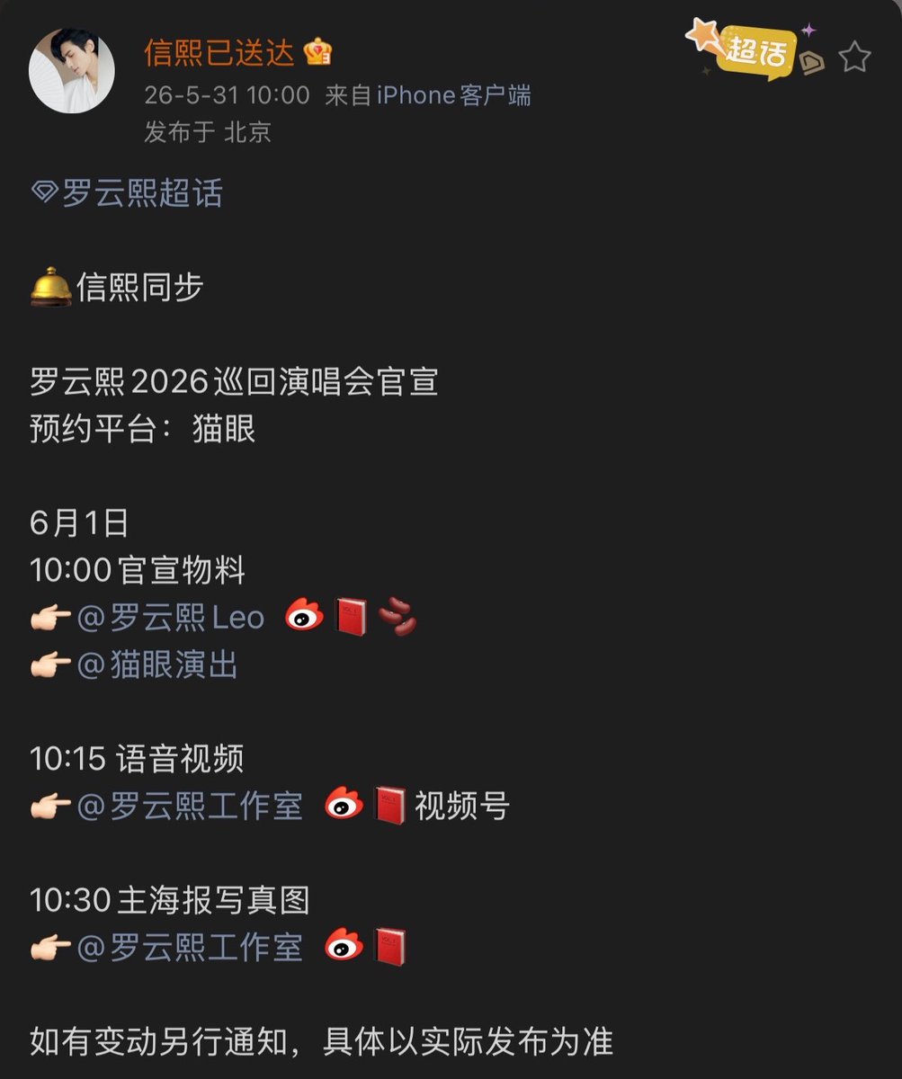 endlessnine09's tweet photo. It’s COMING ITS COMINGGGGG!!! 

#LuoYunxi ‘s SOLO CONCERT TOUR ANNOUNCEMENT TOMORROW!!! 🥳💜

I can’t contain my excitement OMGGGGGGGG SCREAMING!!!!