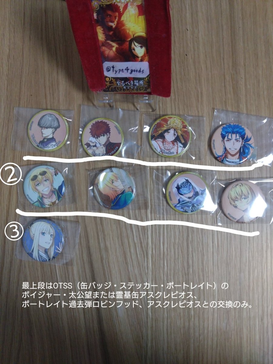 type4goods's tweet photo. FGO　新聞　 OVER THE SAME SKY 霊基召喚缶バッジ 交換　譲渡
【譲】サリエリ、テスカトリポカ☆、過去弾・異種2〜5枚目、別ツイートの編成風カードも可
【求】OTSS缶バッジまたは異種ステッカー・ポートレイトボイジャー*、太公望、（*合わせてロムルス=クリィヌス）、過去弾6枚目、定価（＋送料）
→ https://t.co/jl95dyjoyd