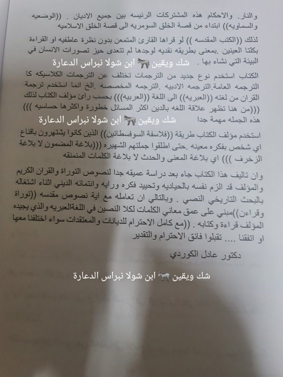 alfaqad's tweet photo. لنعرف كيف يستغِل حمار الكارقة/ المرضى النفسيين من لديهم ردة فعل في مجتمعاتهم  

والواضح ان ابن شولا نبراس الدعارة يرمي كل هذا على الدين والاساس سياسي 🚨ولا ننسى انه من (عرب 48) ويعمل على خدمة جنسيته 

هنا 👇👇نعرف كيف يتم العمل في استقطاب هؤلاء بر��وز سياسية مؤثرة

@shakwyaqen https://t.co/xny8jHxyc8