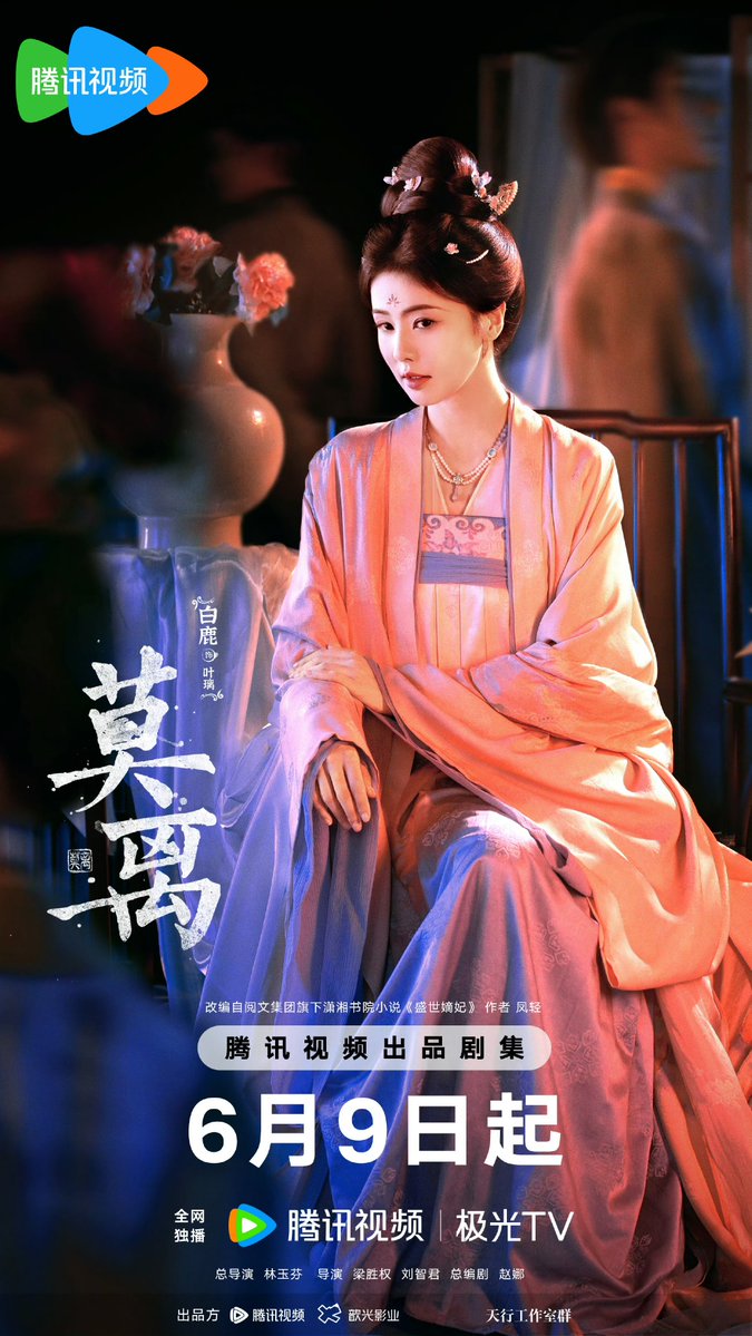 aienvu's tweet photo. #TheFirstJasmine share new poster of the leads #BaiLu as Ye Li, and #ChengLei as Mo Xiuyao. 🌸 https://t.co/1EqatTcQ14