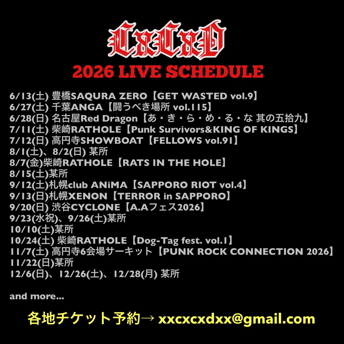 CxCxD_kashima's tweet photo. 【スケジュール更新】　

6月のCxCxDは３本！
関東は1本（千葉）
愛知2本（豊橋、名古屋）

各地チケ予約はDM、　
またはメール
xxcxcxdxx@gmail.com
お待ちしております！ https://t.co/1ZKaCQNqq2