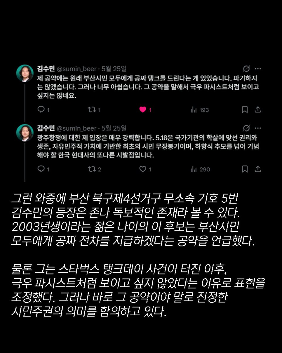 프로파간다 킴 tweet media