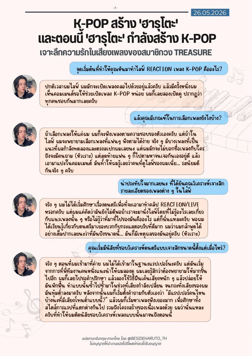 BESIDE HARUTO TH tweet media