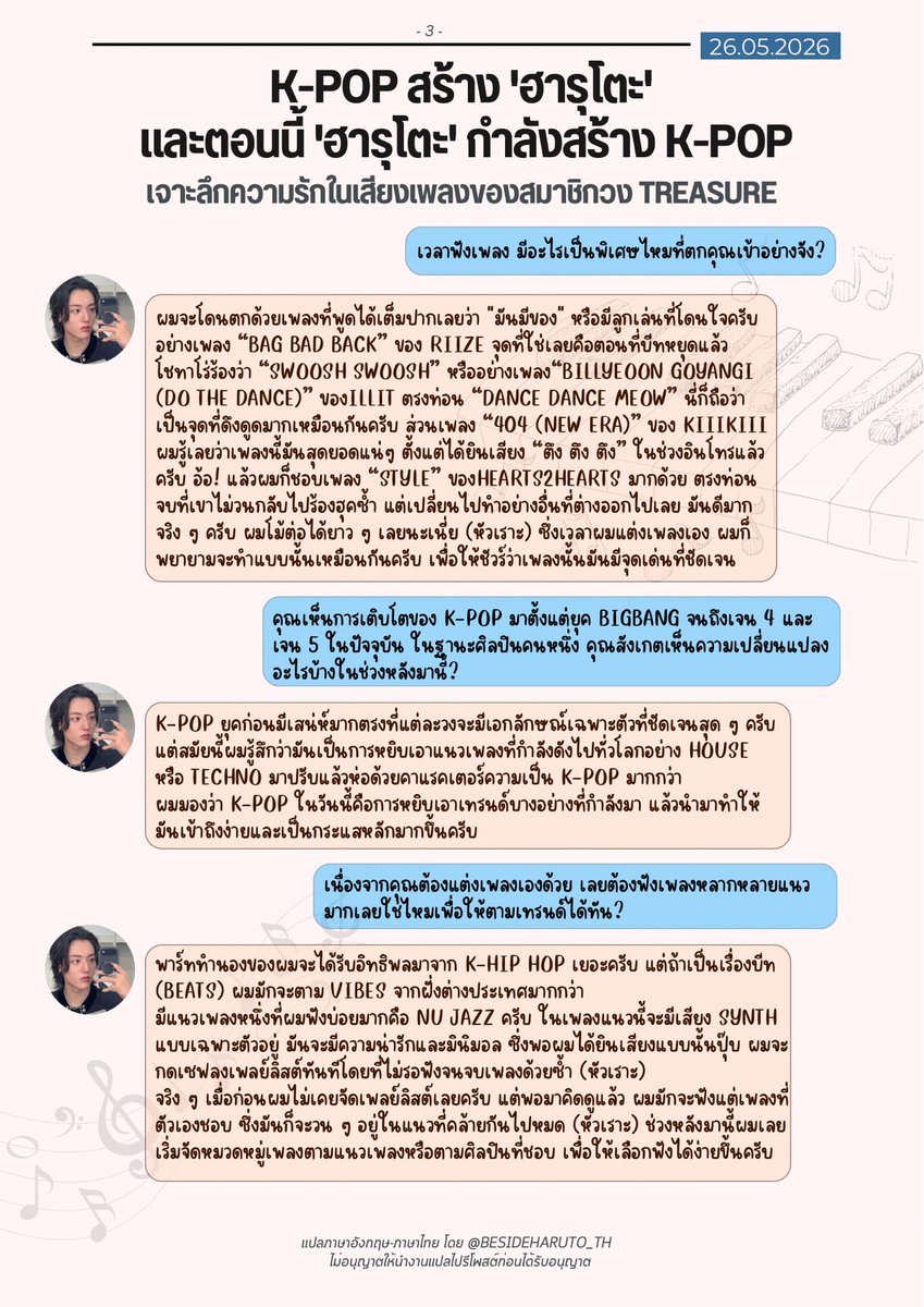 BESIDE HARUTO TH tweet media