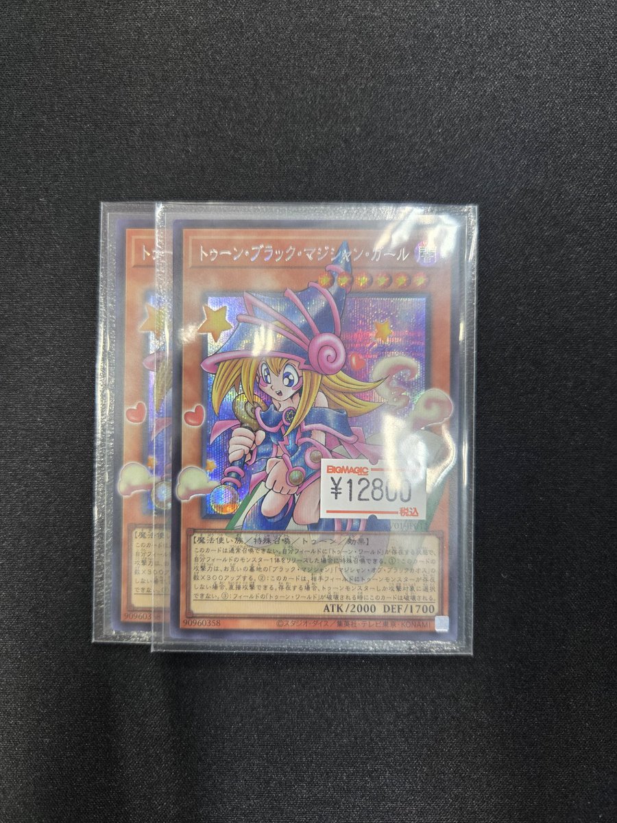 遊戯王】 トゥーンブラックマジシャンガールのオーバーフレームレアを