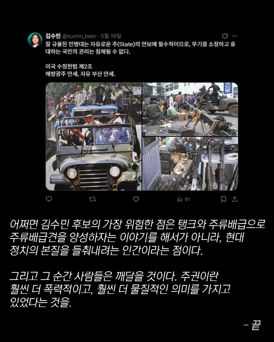 프로파간다 킴 tweet media