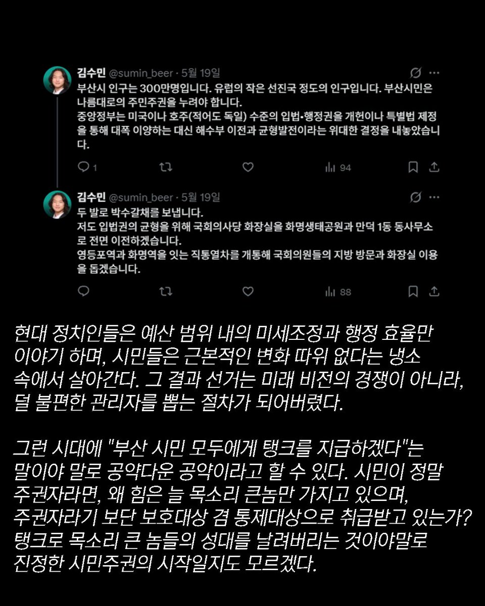 프로파간다 킴 tweet media