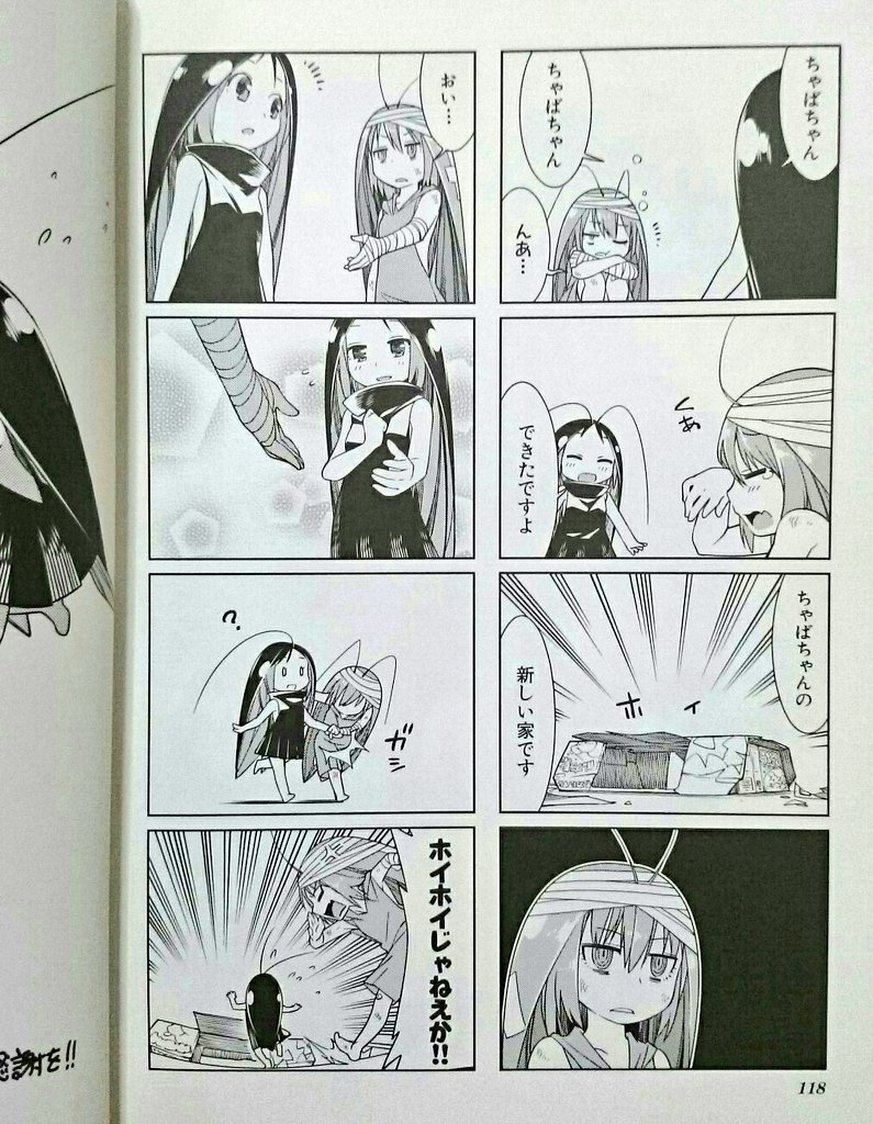 #自分しか知らないと思う漫画挙げてけ
かつて"萌え4コマ"が覇権ジャンルであった頃の極北的作品。衛生害虫のトップをヒロインモチーフとした決断は、当時のジャンル内テーマ選定の飽和状態を伺わせるに十分である。触角がとてもリアル。 