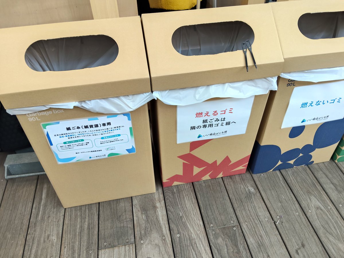 marimarinahnah's tweet photo. クリアファイル持ってったので、蛍光ペンと替えていただきました
ハイチュウのはみがきがイカれた発想ですごいぜ！
設置してあるごみ箱が紙製なのも好印象
#いい明日がくる展 https://t.co/Tj9VLzc6Y1