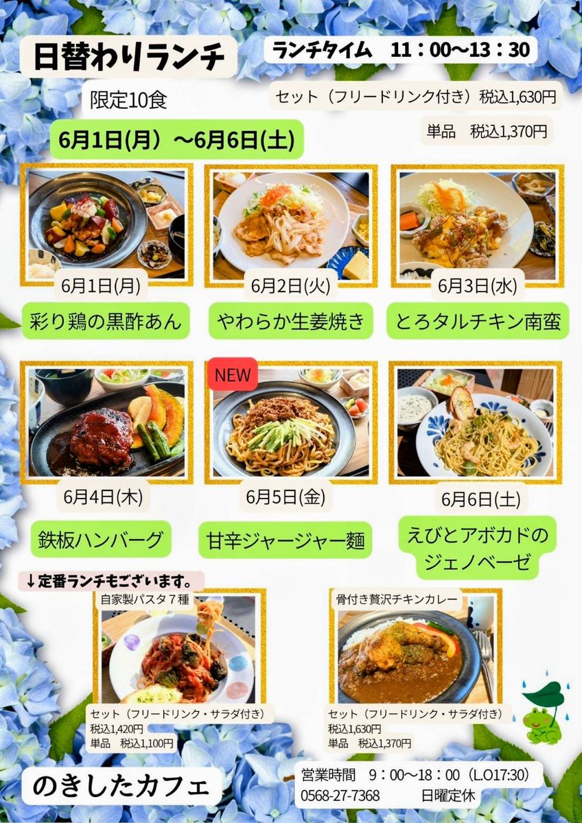 machiswing's tweet photo. ✨ノキシタプレイスニュース✨
明日からの　のきしたカフェ　ランチ🍽️メニュー発表‼️またまた新メニューが登場‼️最近は、ラン���がすぐに売り切れてしまう人気ぶり‼️手作りなので、どうしても数量限定になってしまいます。気になるメニューは早めの来店がオススメ❤️
#のきしたカフェ #ノキシタプレイス https://t.co/BkXm5Mss6y