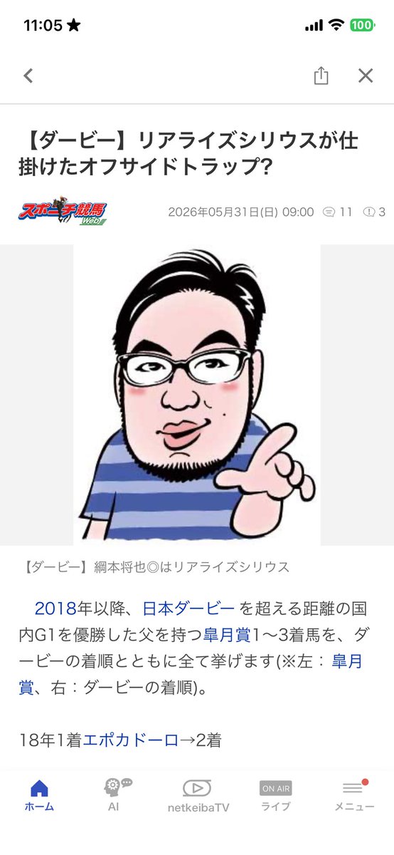 anatounoash397's tweet photo. netkeibaのニュースに今炎上中のニュースがあります
この記事の中にこんなのがありました
こんなのが許されるはずがない https://t.co/YoEl0XABlg