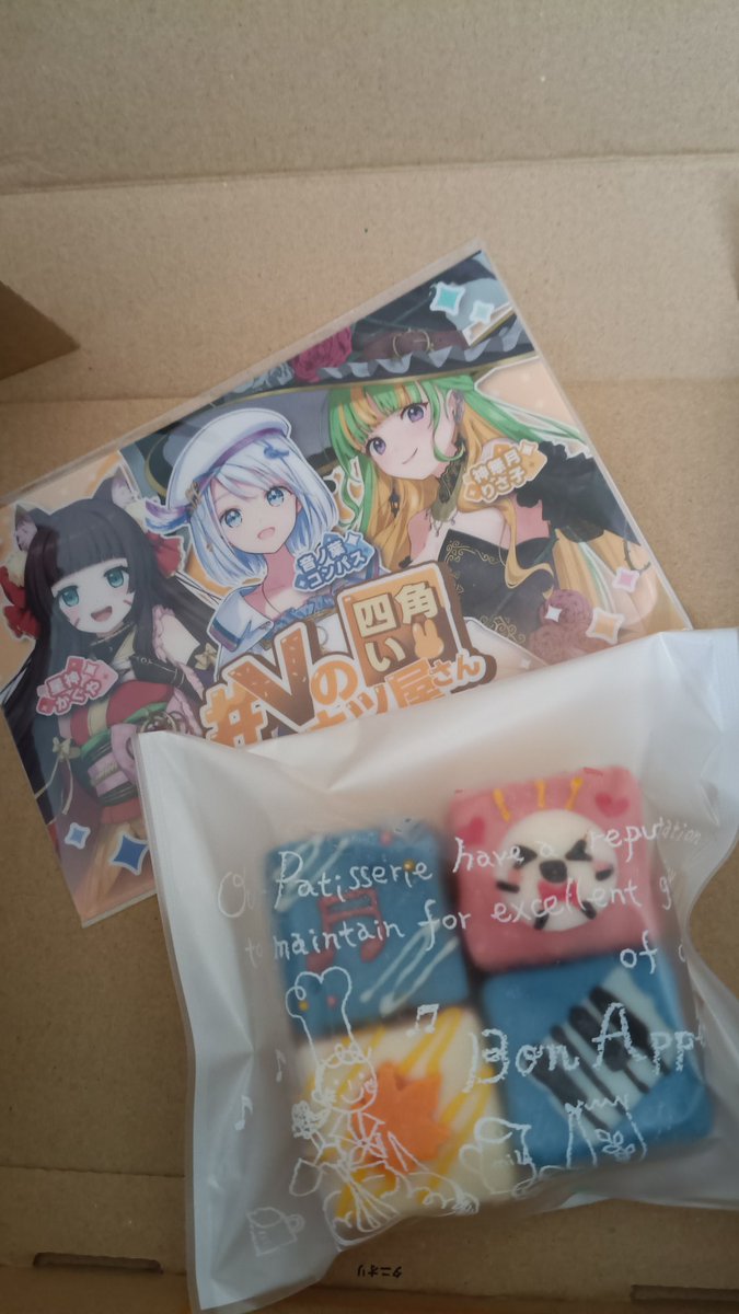 taka_cya's tweet photo. クール冷蔵便できたー
旨味そうだがとりあえず冷やしておこう #Vの四角いドーナツ屋さん #音ノ葉飯  #音ノ葉コンパス https://t.co/mzoH6mHpmX