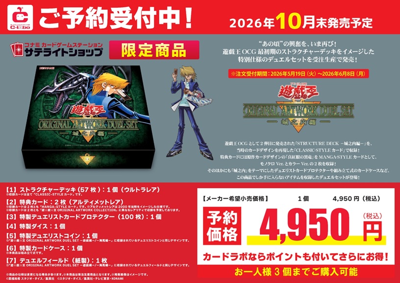 遊戯王OCG 予約情報】 『遊☆戯☆王 𝐎𝐑𝐈𝐆𝐈𝐍𝐀𝐋 𝐀𝐑𝐓𝐖𝐎𝐑𝐊
