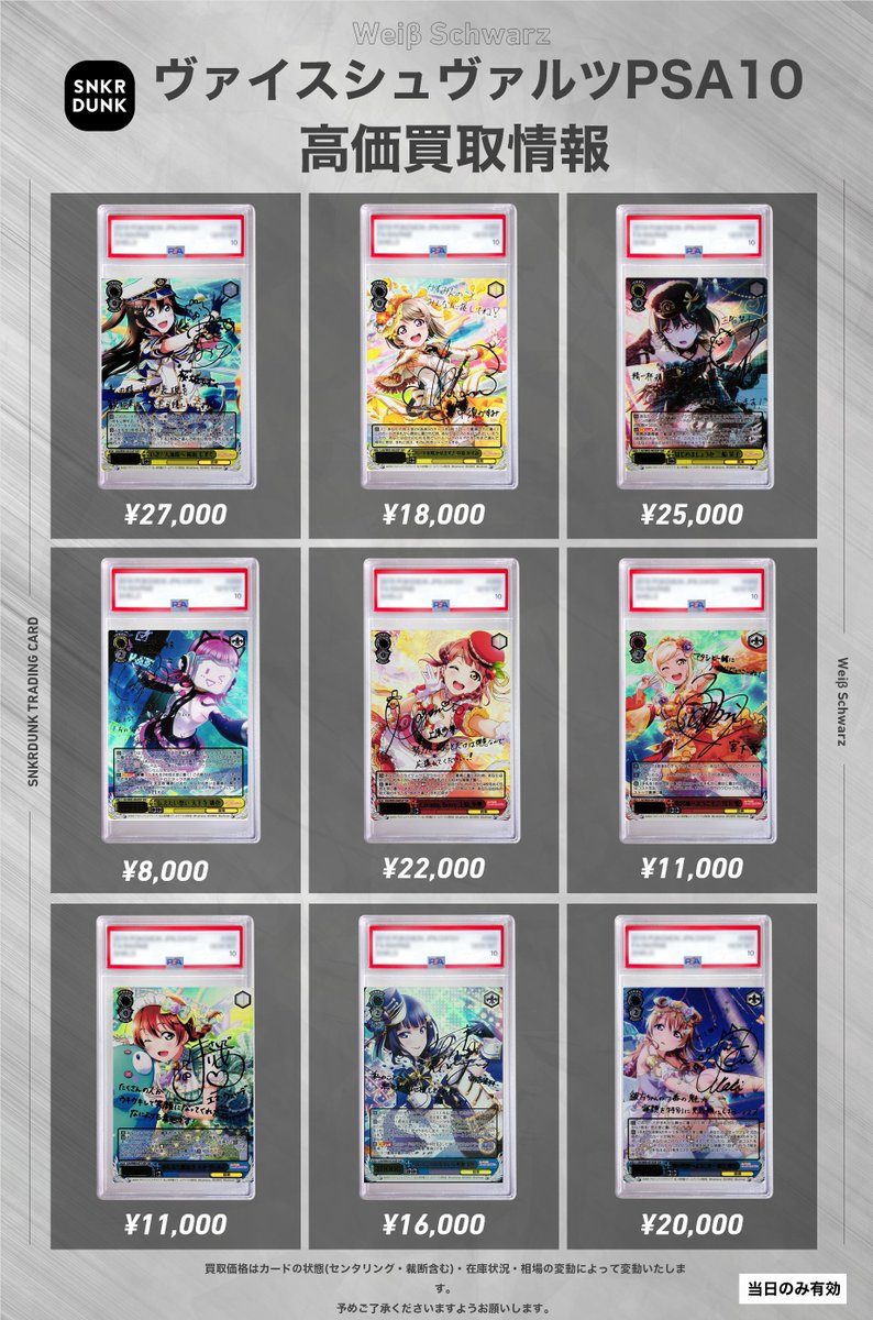 ✨#WS #PSA #ヴァイスシュヴァルツ サイン買取情報✨ 🔥枚数限定