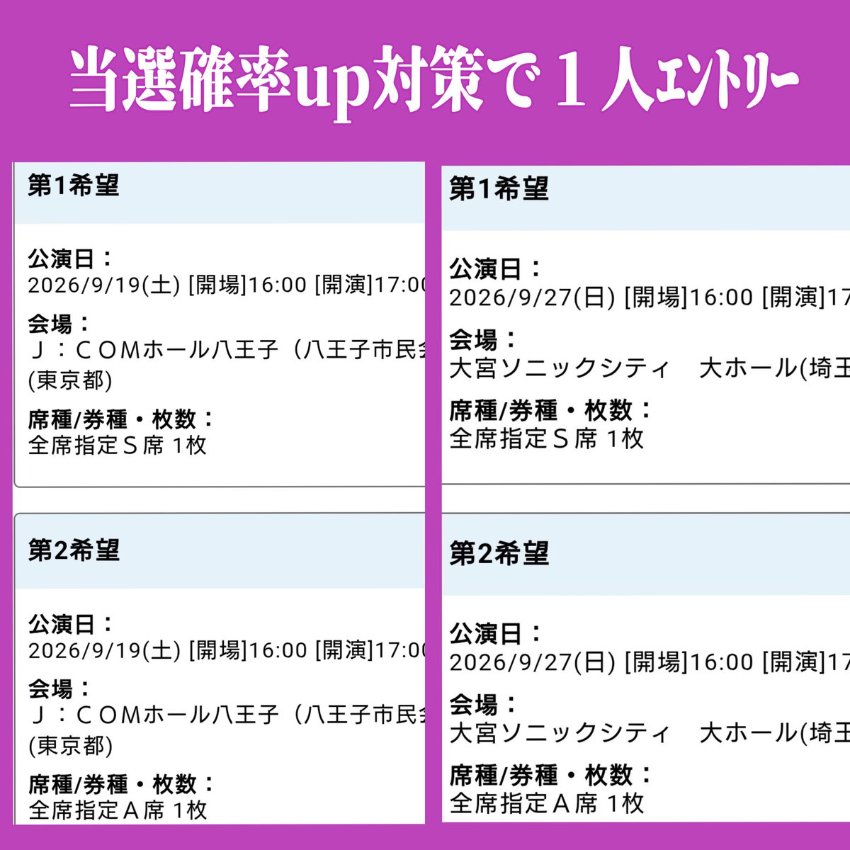 hitochan_a_m's tweet photo. 私『両方当選したら‥🎫欲しい人に直ぐ譲ってあげたいのに、公式チケプラは公演1ヶ月位前〜なのが‥もどかしい😓』
息子『両方落選の可能性の方が高いから😒そんな事を気に病む必要なし』と言われた🥺落選‥嫌
今回、確率考え‥1人分🎫申込みを私
2人分🎫を息子が
#一緒に行きたい
#ASKA
#LockOn https://t.co/1gHyL3WVQ7