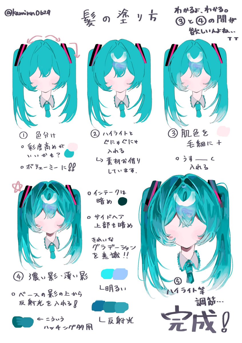 仮眠 tweet media