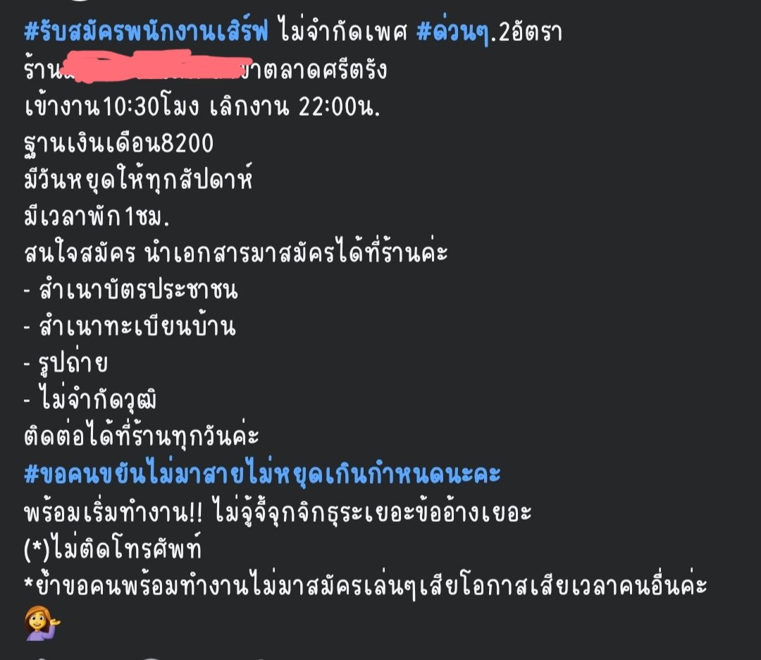 jinhit1234's tweet photo. เงินเดือน 8,200 ฿
ทำงาน 11.5 ชั่วโมง ต่อวัน
สมมุติว่า หยุด 4-5 วัน ต่อเดือน
เท่ากับค่าแรงรายชั่วโมง 27.424฿
กุถามจริง  ท้อว่ะ https://t.co/9Gez7Lxnvl