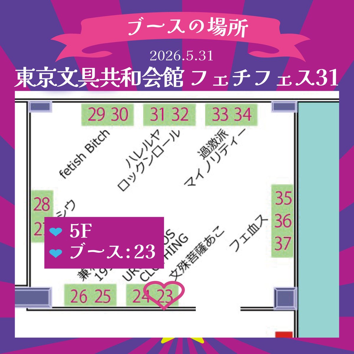 ako___85's tweet photo. フェチフェス31
5階23にいるよᲘ𐑼 ♡

撮影希望の方はお声かけください。
率先して私は言いません。
アーマーかりたよ
@oomiya_koubou 

⚪︎ﾌﾞｰｽ 5F23
⚪︎日時 5/31 11:30-16:30
⚪︎会場 東京文具共和会館

#フェチフェス　#フェチフェス31
@fetifes2013 https://t.co/D8w9vDhkOE