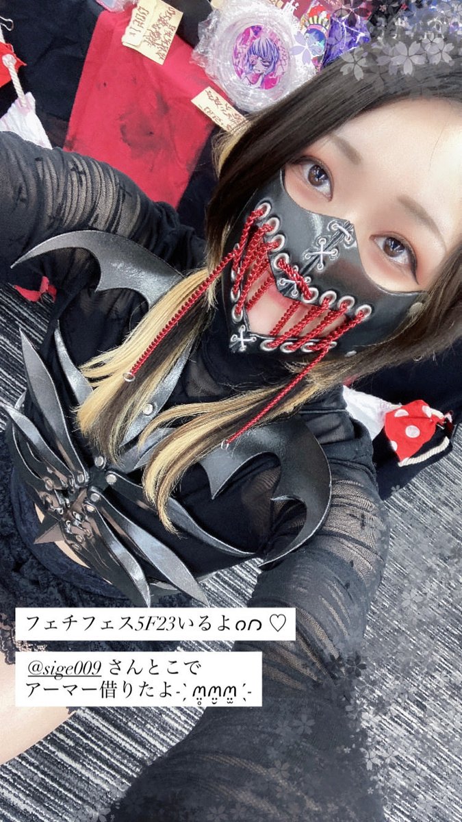 ako___85's tweet photo. フェチフェス31
5階23にいるよᲘ𐑼 ♡

撮影希望の方はお声かけください。
率先して私は言いません。
アーマーかりたよ
@oomiya_koubou 

⚪︎ﾌﾞｰｽ 5F23
⚪︎日時 5/31 11:30-16:30
⚪︎会場 東京文具共和会館

#フェチフェス　#フェチフェス31
@fetifes2013 https://t.co/D8w9vDhkOE