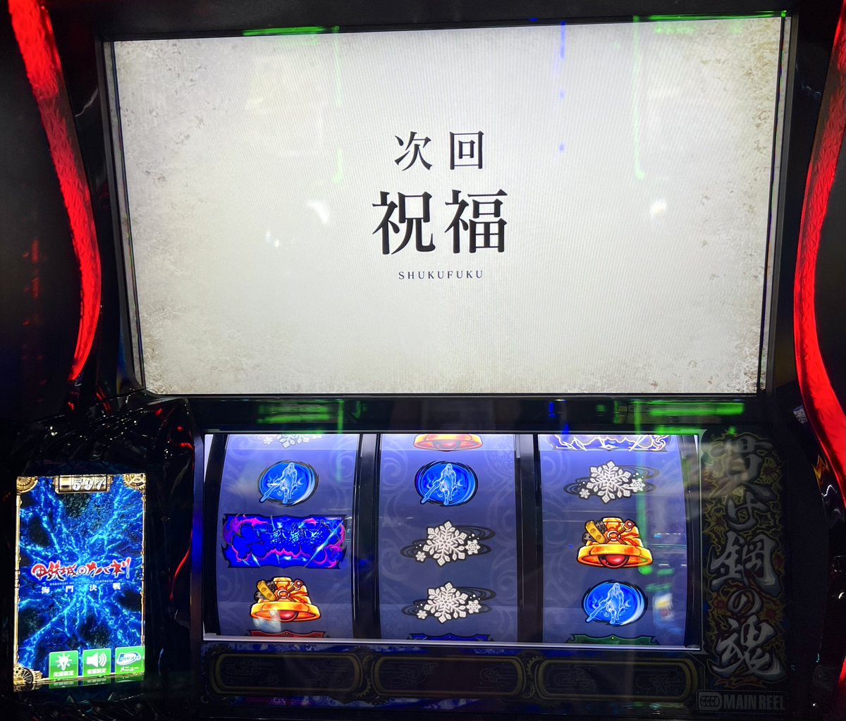 初当たりは2連で終了🥺 でしたが次は1周期でエピソード当選👏 次こそ