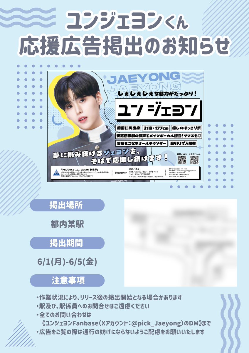 ユンジェヨンFan base🪄🕊️ tweet media