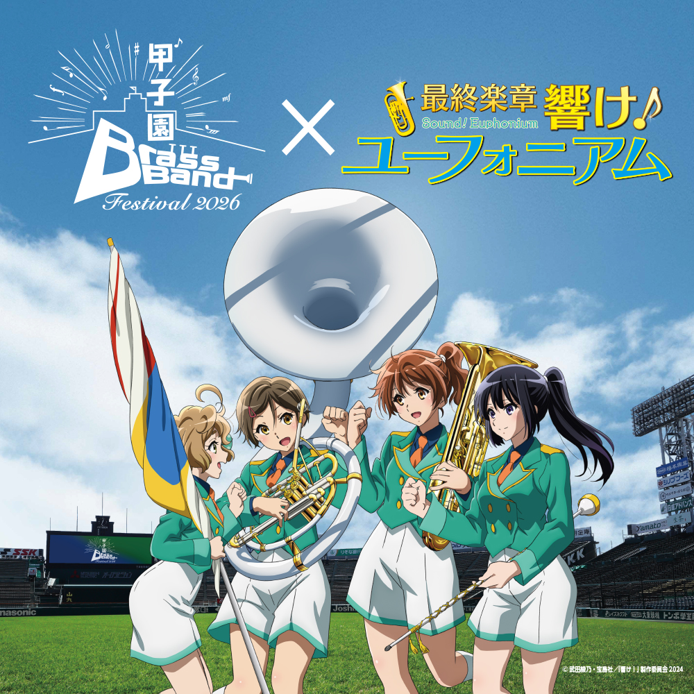 anime_eupho's tweet photo. ＼本日開催！／
甲子園ブラスバンドフェスティバル2026コラボ🎺 

TRUEさんのミニライブや、来場者限定コラボカードのプレゼント  やグッズ販売など、盛りだくさんでお届け！ぜひお越しください！ ✨️

⏰ 開場14:00 / 開演15:30
📍阪神甲子園球場
🎫当日券情報
阪神甲子園球場6号門横にて
開場時刻の14:00から16:30まで当日券も販売中！

▼イベント詳細はこちら
https://t.co/AsvC8yXv5G

#甲子園ブラバンフェス #TRUEさん
#ユーフォ最終楽章 #anime_eupho