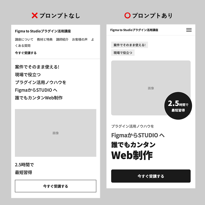 hiroho150cm's tweet photo. Claudeでワイヤーフレームをつくるとき、入れているプロンプトがあります。

「読む負担を感じさせない、みてわかるレイアウトにして」

これを足すだけで、ワイヤーフレームが劇的によくなります✨

添付は、実際につくったものです。

❌「ワイヤーをつくって」だと、文字情報がぎゅっと詰まったレイアウトが出てくる。 

⭕️プロンプトを1行を足すと、ぱっと見て伝わるレイアウトに変わるんです。

よかったら試してみてください🙌

#Claude #ワイヤーフレーム #制作効率化