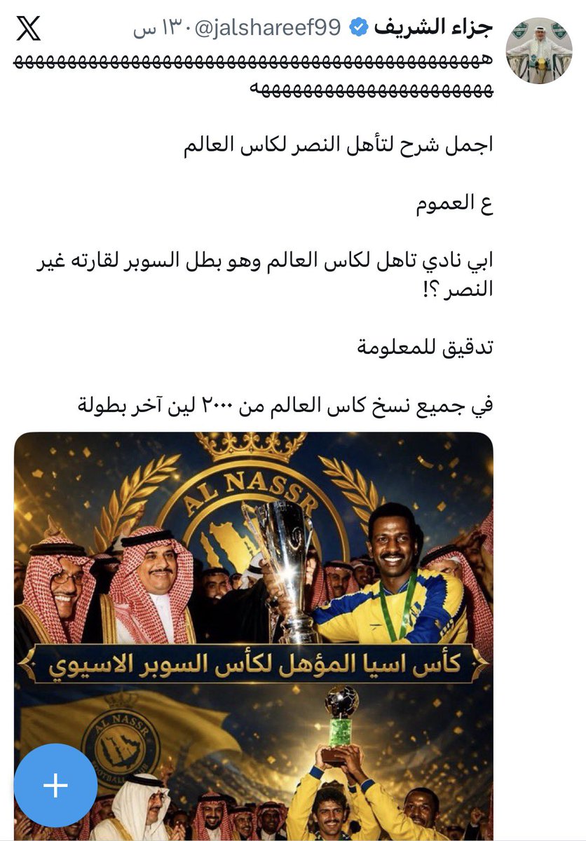 علي بابا 🤣 tweet media