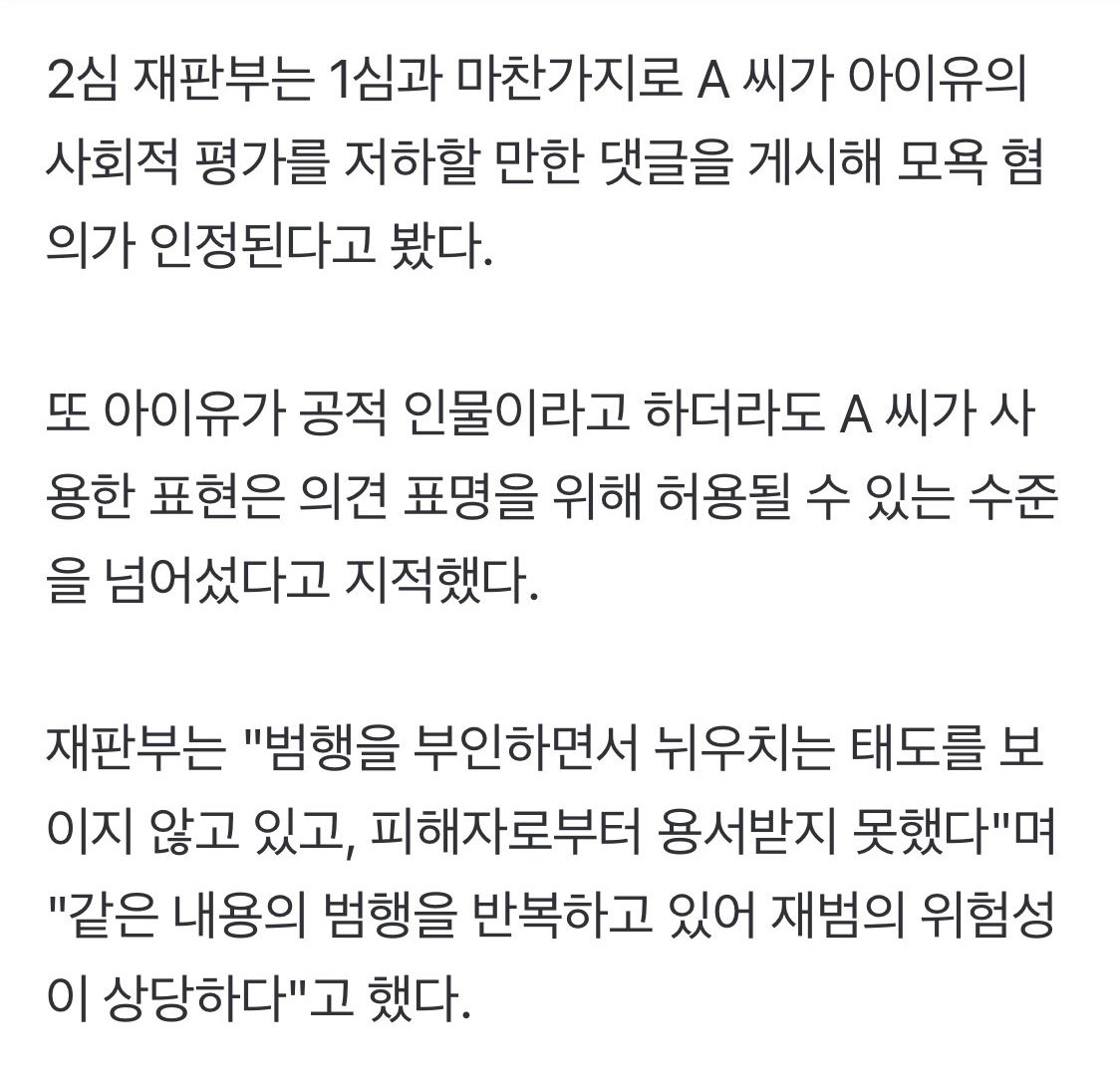 아이유 에델바이스 tweet media