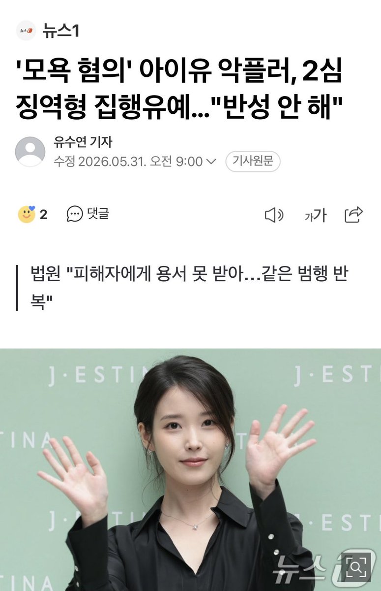 아이유 에델바이스 tweet media