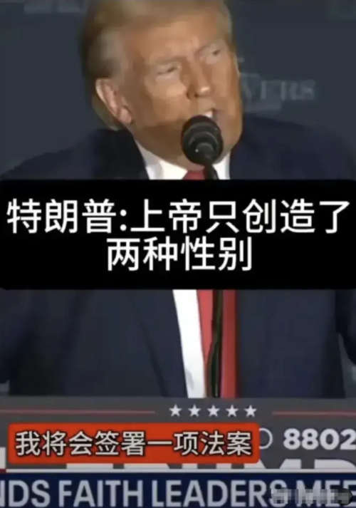 careforme123's tweet photo. 2016年的川普：我是首位公开支持LGBTQ权利的共和党候选人

2025年的川普：上帝只创造了两种性别 https://t.co/N8lap3O5sj