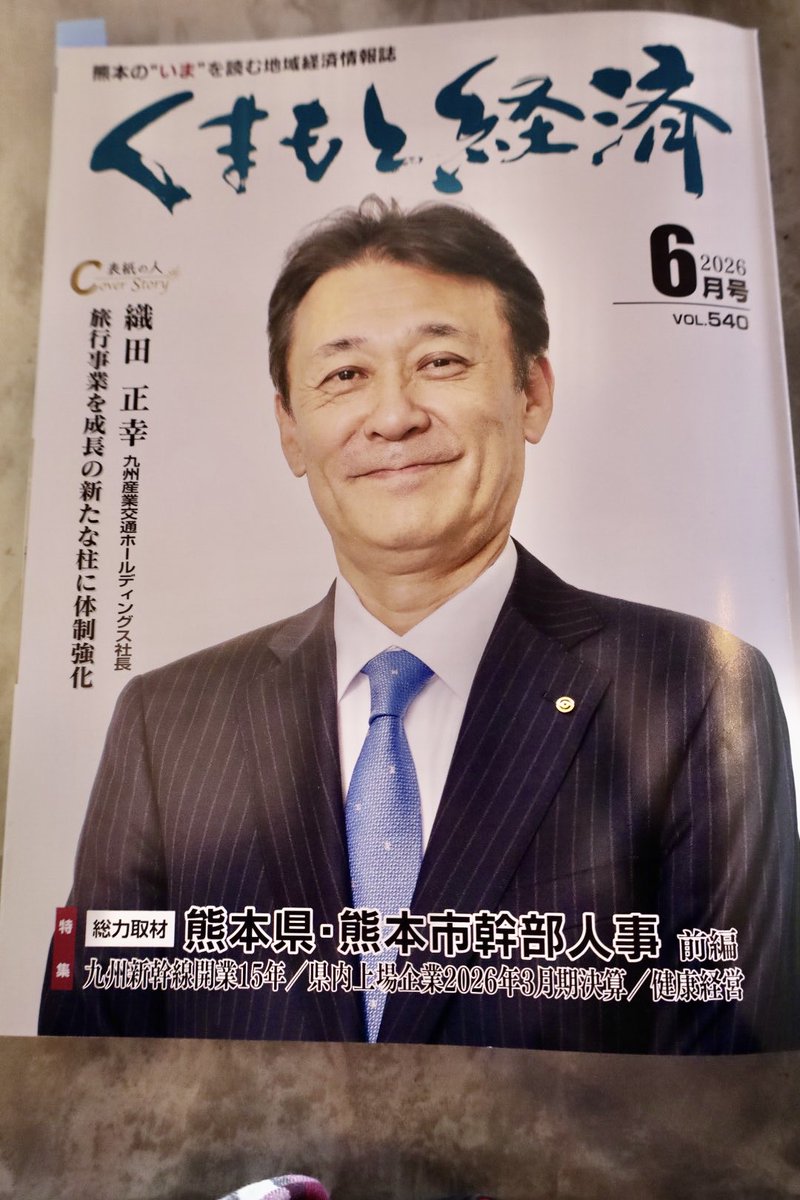 PEACERIDE_NET's tweet photo. 5/9にJR熊本駅アミュひろばで開催された「エンジョイバイクの日」の模様が経済誌「くまもと経済」に掲載！
#JR熊本駅
#アミュひろば
#terrabal
#peaceride https://t.co/SW3in0PkaV