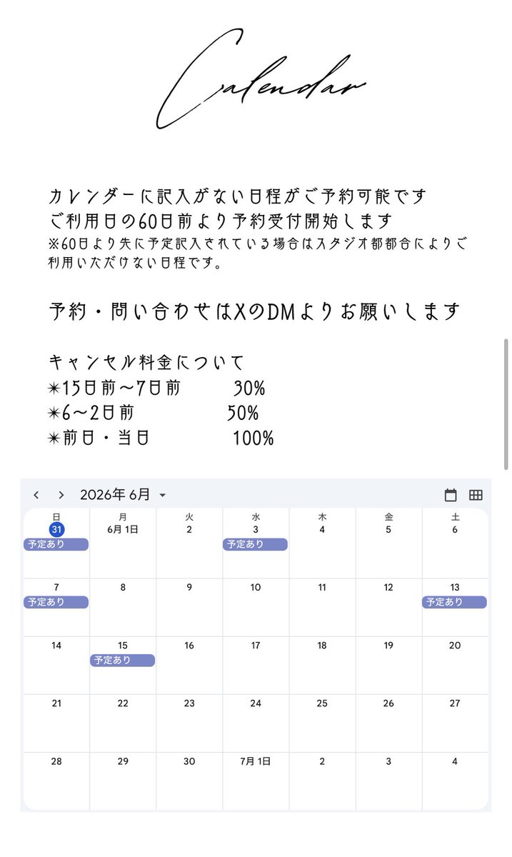 studioNIVIY's tweet photo. 6月の有料撮影サービスご利用可能なお日にちは下記となります。

>6/11.18.20.24.29

7月以降につきましては別途お問合せくださいませ。
ご利用お待ちしております！ https://t.co/89X5MyQfgs