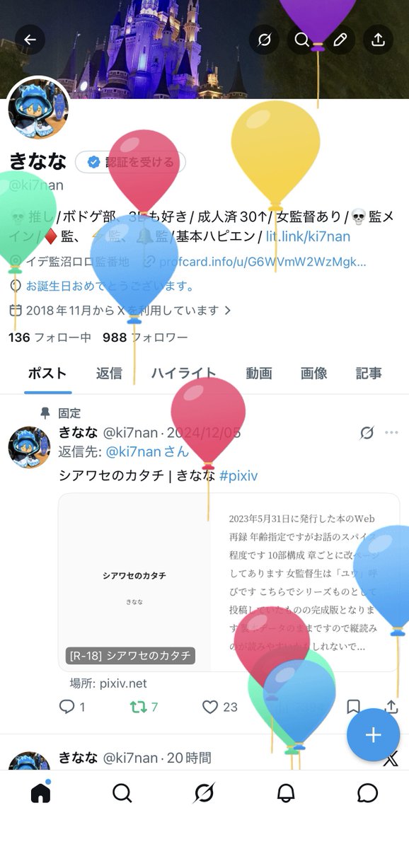 ki7nan's tweet photo. 低浮上だけどこういう時だけ出てきてごめんね🥹
通りすがりにいいねくれたら嬉しい❤️‍🔥 https://t.co/EhGfLLHTy7
