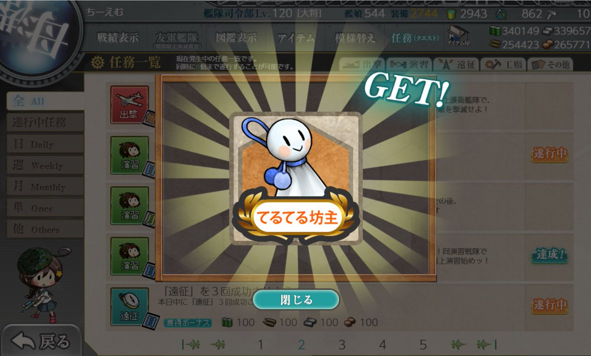 おはてるてる坊主(/・ω・)/
