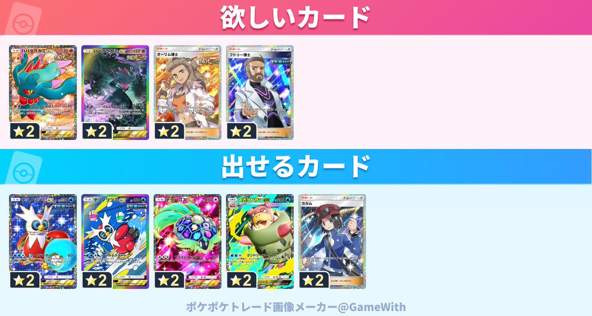 SEIRUAMU's tweet photo. #ポケポケ
#ポケポケトレード

よろしくお願いいたします https://t.co/niiSjfFSfN