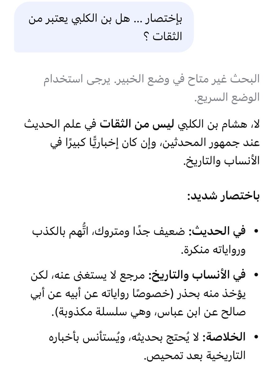 R1b_Arabia's tweet photo. @Nayef_Abdelaziz مرحبا استاذ نايف
وكل عام وانت بخير
هذل المؤسس له و عليه
وبرنامج الذكاء الاصطناعي
 @ChatGPTapp و @deepseek_ai 
هما الحكم بيننا
🌹 https://t.co/wzxTevRVus