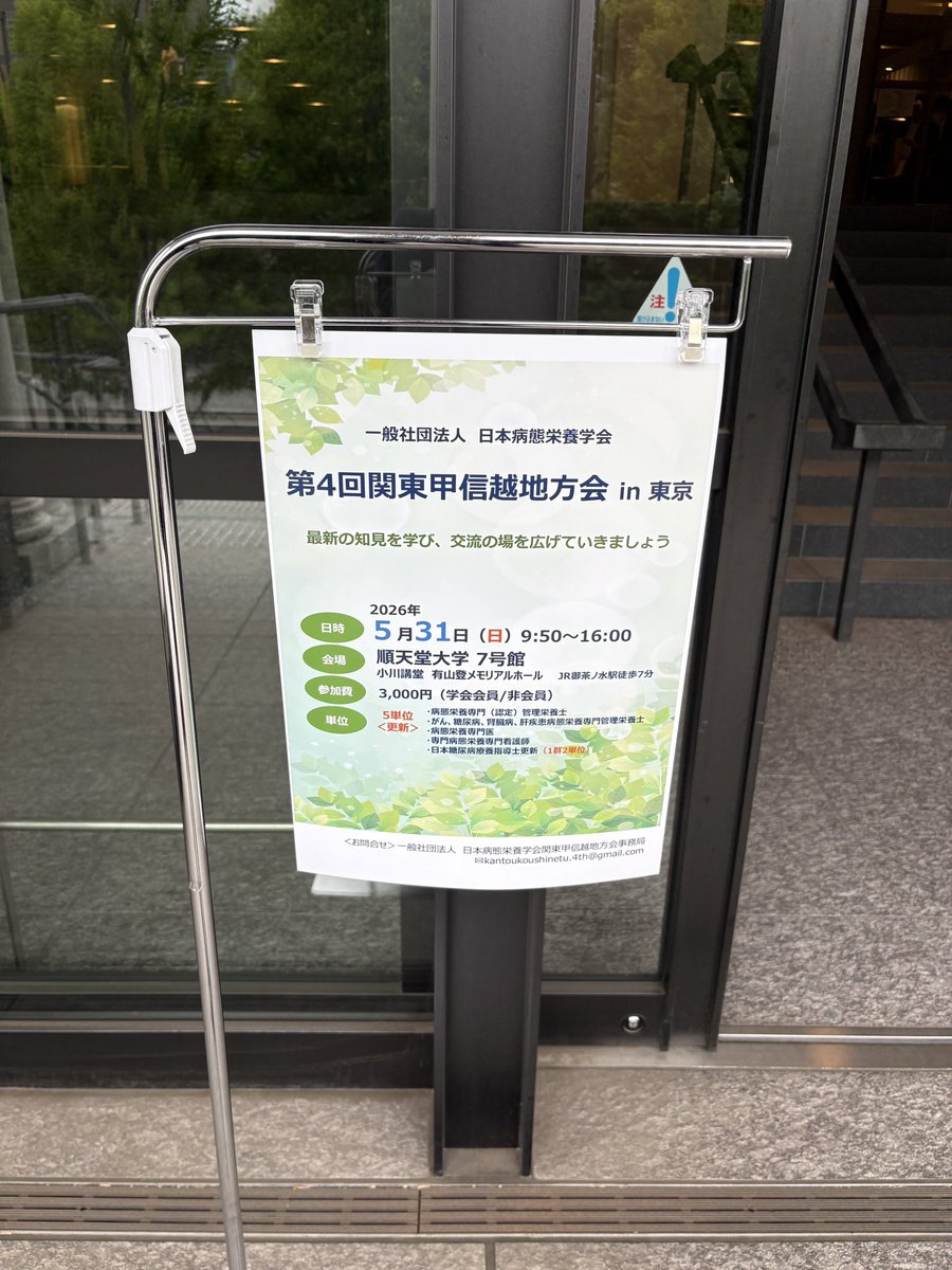 NLab2020's tweet photo. 今日はこちらの学会の展示で弊社の紹介をさせてもらっています✨ https://t.co/ISNSGQPMtY