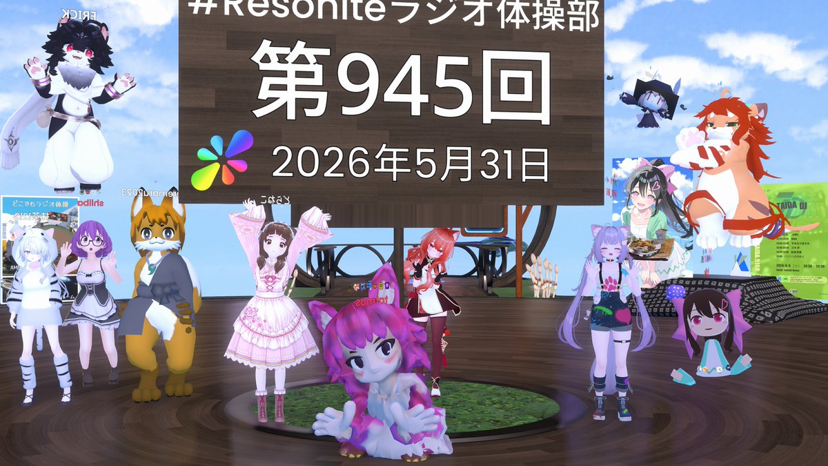 SayukiShio's tweet photo. #Resonite #Resoniteラジオ体操部 https://t.co/jOxSjmFw7R