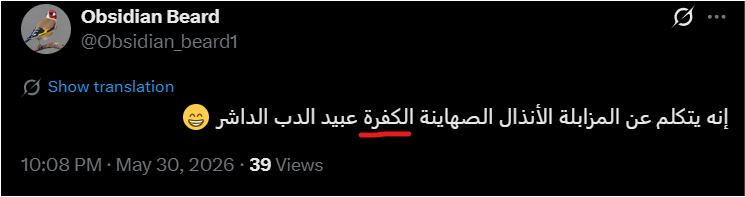 Al_fati7_'s tweet photo. @Obsidian_beard1 @Alpasino6 بواش راك قاهرهم يا تكـ فيري  يانذل   ههههه  ؟ بلهزان ؟
@AlgeriaPolice  @AlgeriePolice https://t.co/s3aegYYtdF