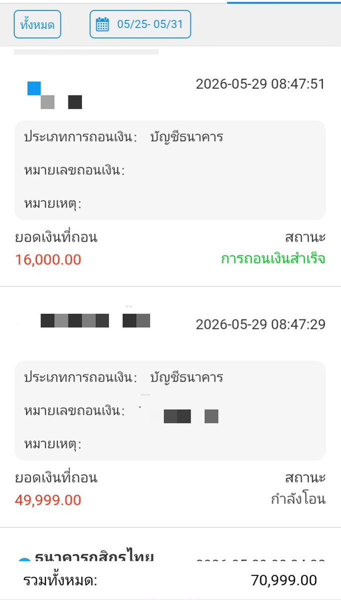 มิตรรักนักปั่น 🎰 tweet media