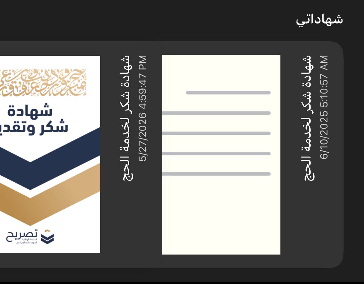Wexrrq's tweet photo. الحمد لله الذي أكرمنا بشرف الزمان والمكان،
 ووفقنا لخدمة ضيوف الرحمن.❤️
#حج_1447هـ https://t.co/UyNaMPwDmz