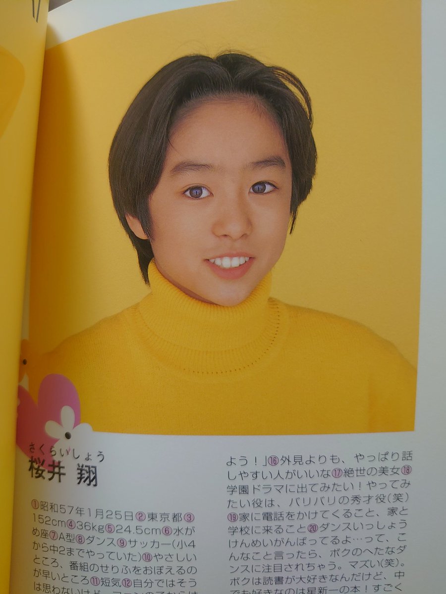toshiyaaa0512's tweet photo. ついに今日が来てしまった。
Jr.名鑑を見て懐かしさに浸る。
後ろのシールまで完璧な状態で持ってた私🤣
ラストライブ、配信見てぶちあげていくでー！
#嵐  #ASASHI https://t.co/At6q3WMzXb