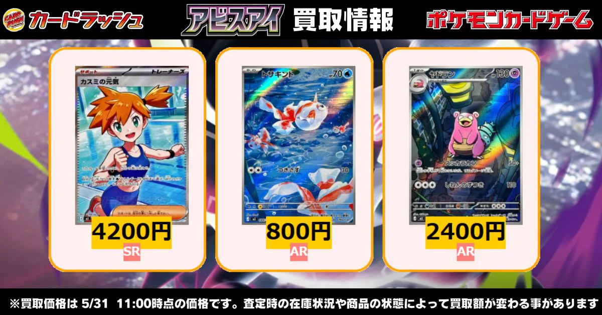 カードラッシュポケモンカード on X: 